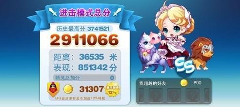 《天天酷跑电脑版无限飞刷分教学视频》（玩转游戏）