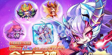 《天天酷跑》异界之神获得方法攻略（如何快速获取异界之神）
