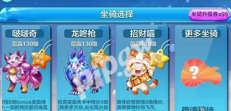 天天酷跑紫翼神龙满级属性揭秘（游戏爱好者必读）