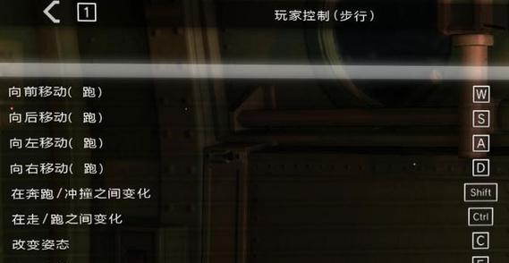 《天外世界键盘操作指南》（以游戏为主）
