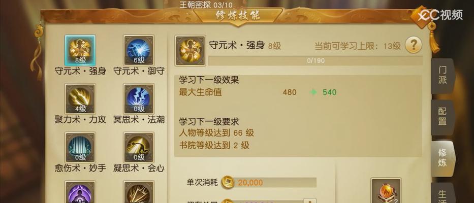 《天下手游》天机属性加点攻略（如何正确加点提升天机属性）