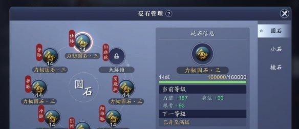 《天涯明月刀》神威心法搭配攻略（打造无敌剑客）