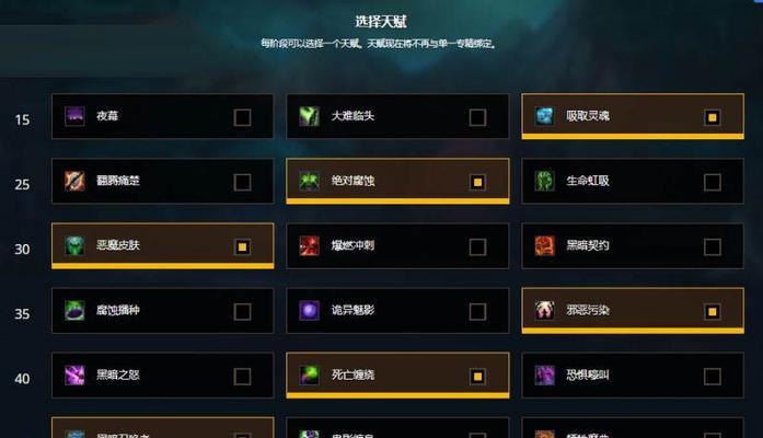 天谕光刃PvP加点攻略（一文掌握PvP加点技巧）