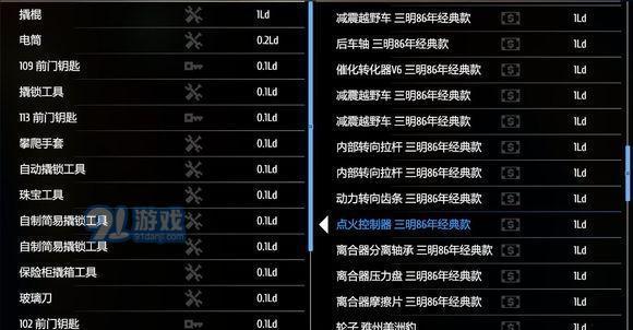 《以小偷模拟器》中文设置方法（让你轻松玩转游戏）