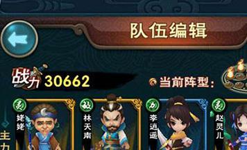 新仙剑奇侠传四星橙卡阵容搭配攻略（打造最强阵容）