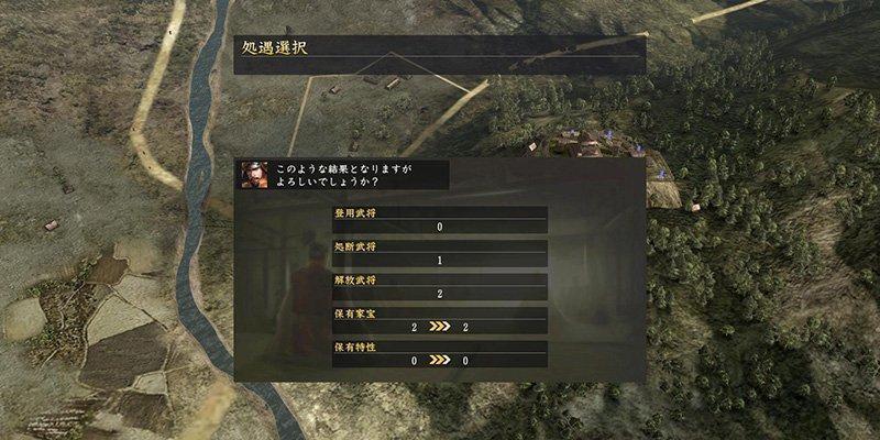 《信长之野望新生》家宝的威力（解锁无尽可能性）