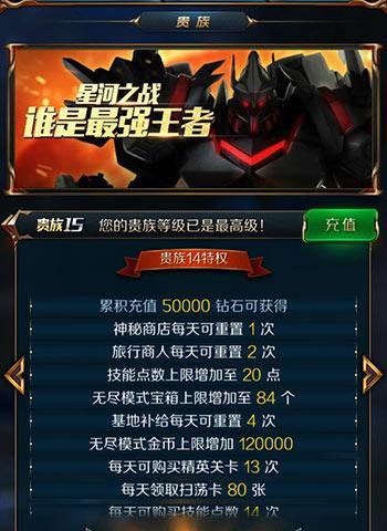 《星河战神》沙暴战甲攻略（打造最强战斗装备）