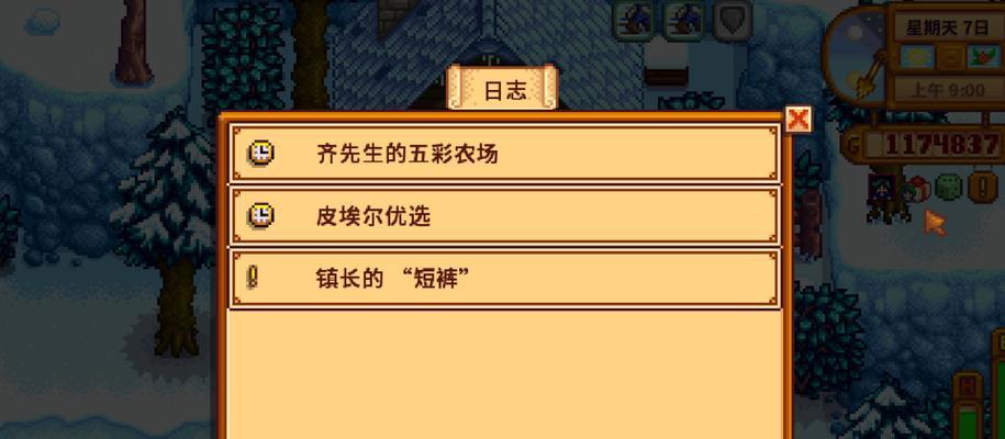 星露谷物语锄头升级攻略（锄头升级材料介绍）