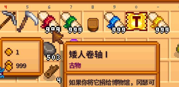 星露谷物语伐木技能解析（如何快速提升伐木技能）
