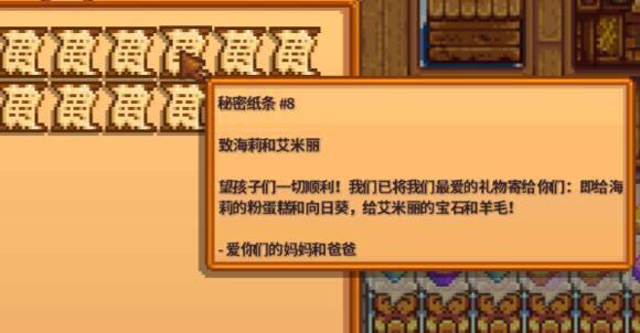 星露谷物语潘妮行程一览（潘妮每日行程安排说明）