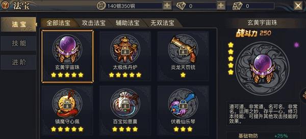 探秘轩辕剑6中的脉络七轮系统（揭秘游戏中的内功修炼体系）