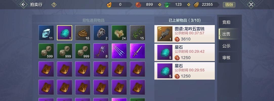 妄想山海星石攻略