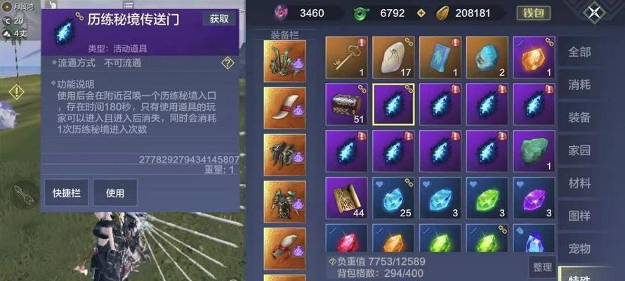 《妄想山海鱼苗的成长之道》（提升饱食度和成熟度）