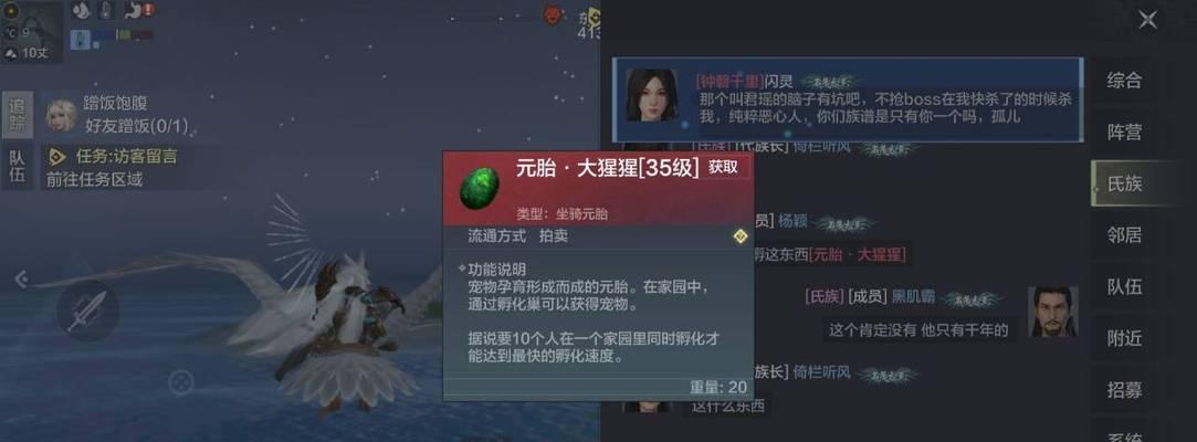 《以妄想山海——探寻鲲坐骑的秘密》（追寻传说中的神奇坐骑）