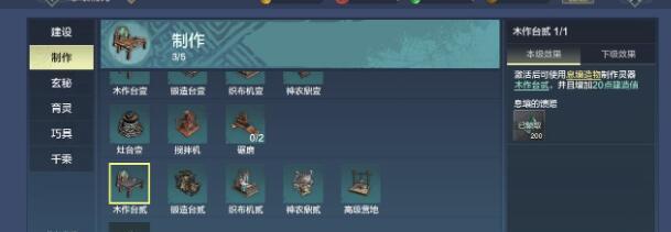 《妄想山海》一键修复家园方法详解（快速恢复破败家园的秘诀）