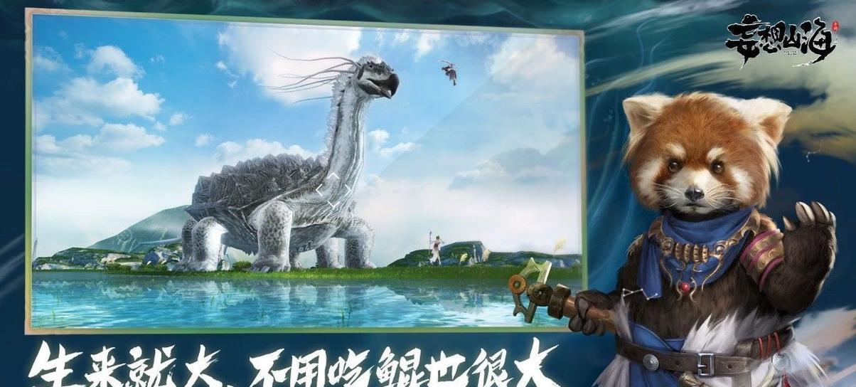 妄想山海（小编为你解析最全攻略）