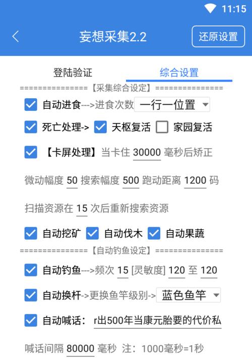 妄想山海绛云露（游戏中的绛云露获取途径与作用解析）