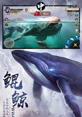 《探索山海蝠鲼的吞噬奇幻世界》（以妄想游戏为主）