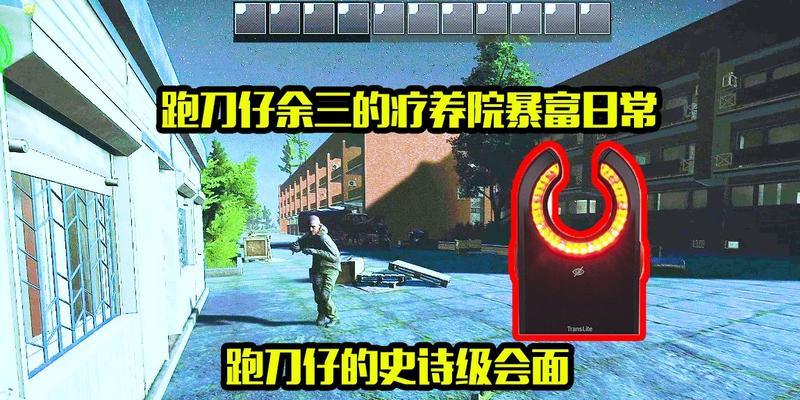 《逃离塔科夫》中凶狠跑刀仔月光私酿的作用介绍（探索游戏中的刺激战斗方式和强大武器的能力）