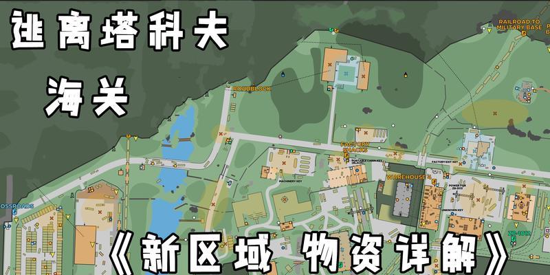 《逃离塔科夫》游戏中Iskra军粮的作用及使用技巧