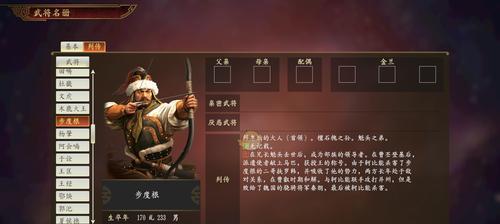 《三国志14》游戏小乔武将点评（小乔的魅力与实力）