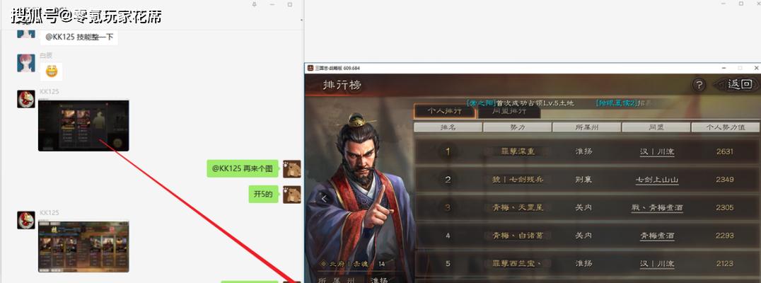《三国志14》游戏陆逊武将点评（揭秘陆逊的优势与劣势）