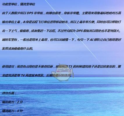 全面战争（揭秘战锤2中翼龙骑手的实用性与策略运用）