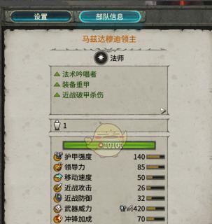 全面战争（探究骑马侍从弓手在全面战争）