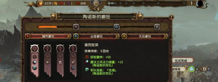 全面战争（探究树人在游戏中的优势和限制）