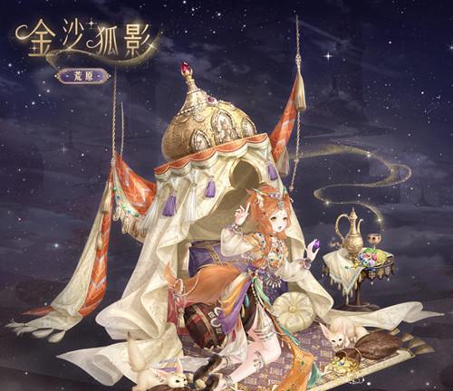 《奇迹暖暖》游戏6-支线1攻略（解锁支线任务）