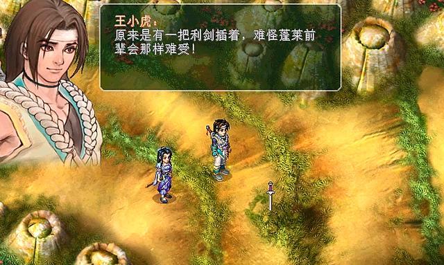 《仙剑奇侠传》游戏战力提升攻略（如何提升角色战力）
