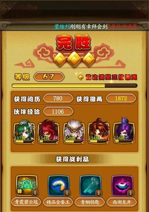 《仙剑奇侠传》游戏援护技能新手攻略（揭秘最强援护技能）