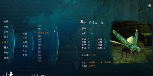 《仙剑奇侠传》游戏五星伙伴元神掉落关卡介绍（寻找强力伙伴）