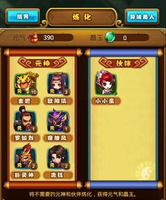 《仙剑奇侠传》游戏最强阵容搭配攻略（打造无敌阵容）