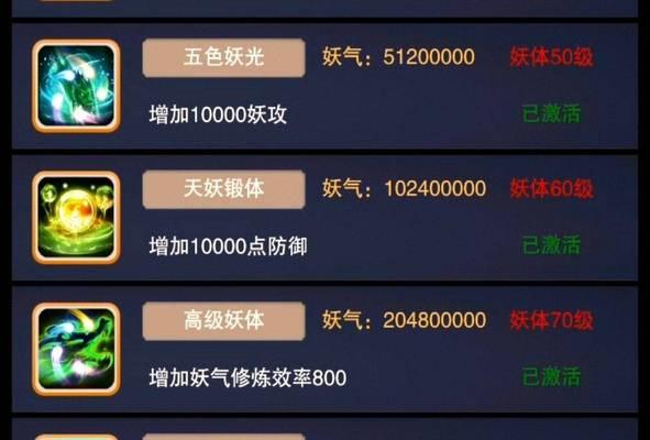 《想不想修真》游戏灵石获取攻略（快速获取灵石的方法）