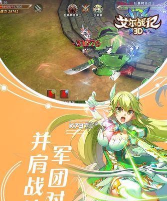 《艾尔战记》游戏中的爱莎时装亮相（展现魅力与力量）