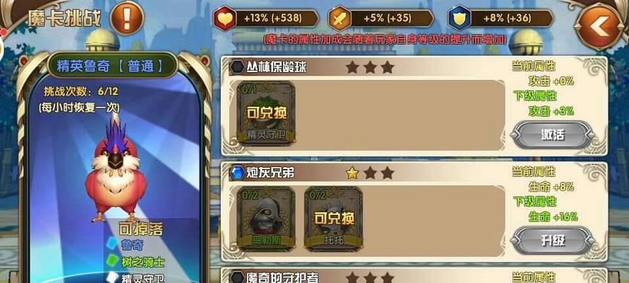 《艾尔战记》游戏称号系统（走进艾尔大陆）