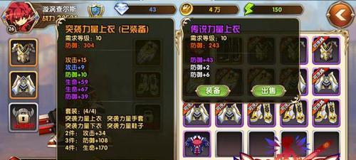 《艾尔战记》游戏魔法石系统解析（挑战魔法力量的极限）