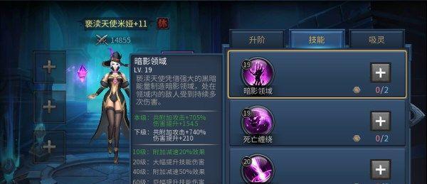 《暗黑黎明》邪龙试炼攻略（打法技巧与阵容搭配）