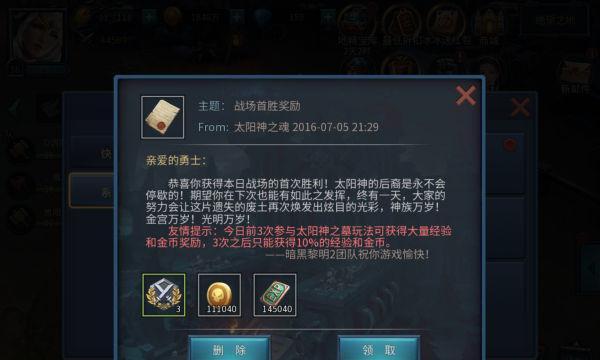《暗黑黎明》游戏新手获取契约值的全攻略（打造最强契约者）
