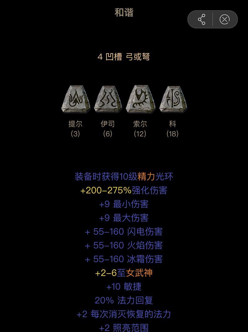 《暗黑破坏神2》游戏秘技合集（揭秘游戏中最强秘技）