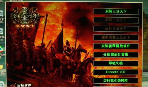 傲世三国（玩转三国世界）