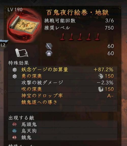 《百鬼夜行》游戏角色编组介绍（打造最强战队）