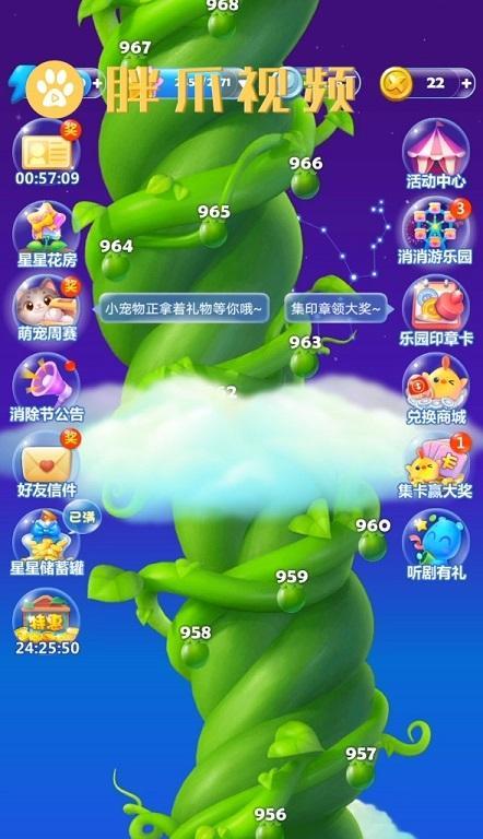 《开心消消乐》第1350关快速通关攻略（掌握技巧）
