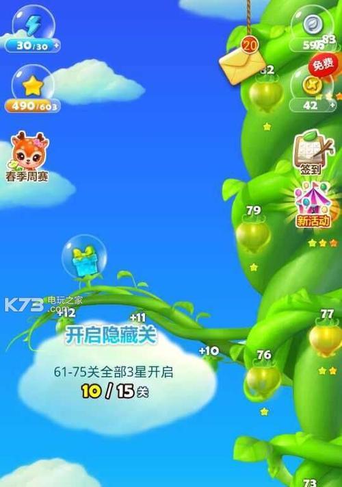 《开心消消乐》第1351关通关攻略（利用技巧快速通关）