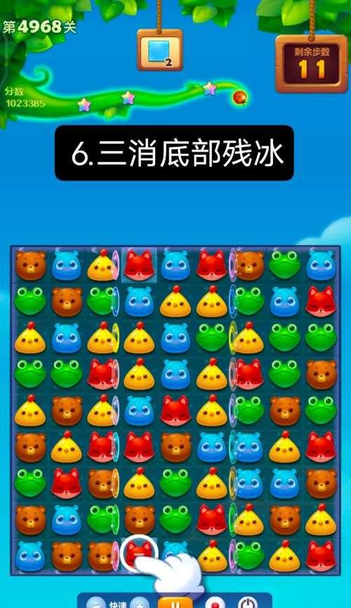 《开心消消乐》第1369关快速通关攻略（教你如何轻松击败第1369关）