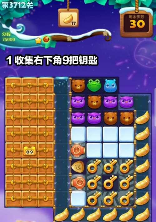 《开心消消乐》第1384关快速通关攻略（轻松破解游戏难关）