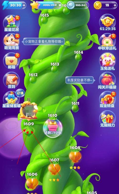 《开心消消乐》第1391关通关攻略（快速通关攻略分享）