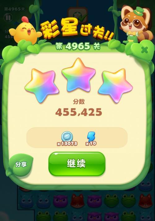 《开心消消乐》第1492关如何快速通关（揭秘通关技巧）