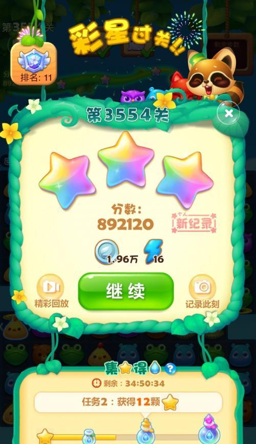 《开心消消乐》第1506关快速通关攻略（挑战1506关的技巧与策略详解）